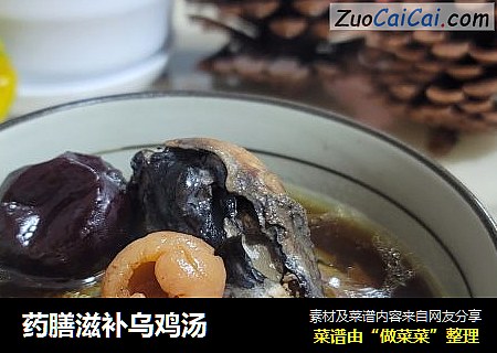 药膳滋补乌鸡汤