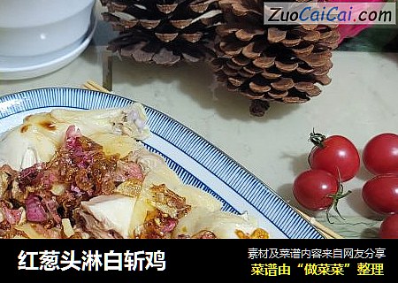 红葱头淋白斩鸡