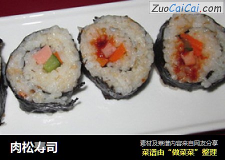 肉松寿司