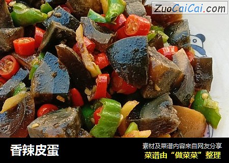 香辣皮蛋