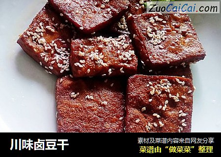 川味卤豆干