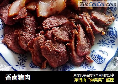 香卤猪肉