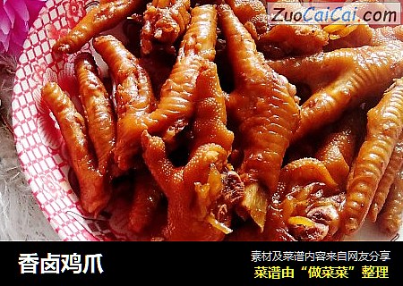 香卤鸡爪