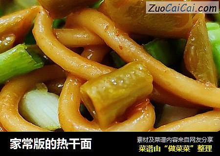家常版的热干面