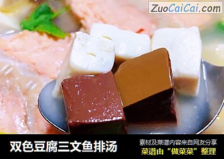 双色豆腐三文鱼排汤