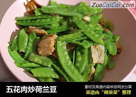 五花肉炒荷兰豆