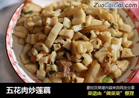 五花肉炒莲藕