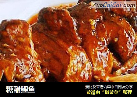 糖醋鲤鱼