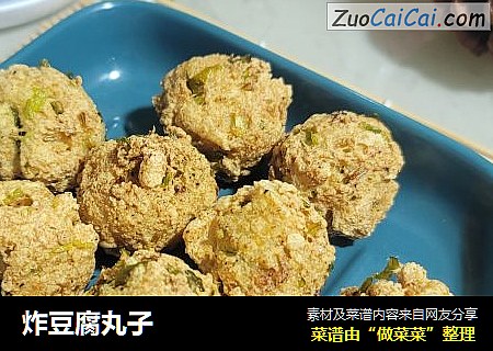 炸豆腐丸子