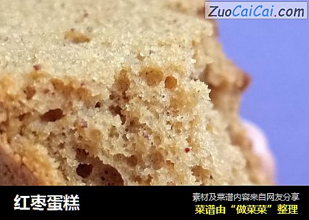红枣蛋糕