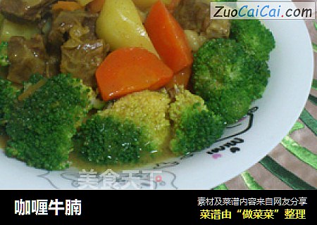 咖喱牛腩