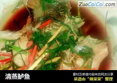 清蒸鲈鱼