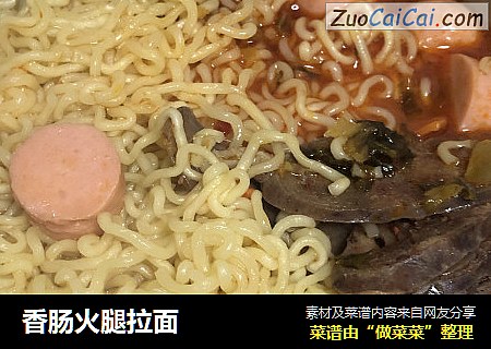 香肠火腿拉面