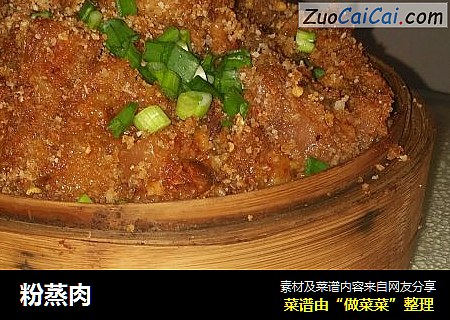 粉蒸肉