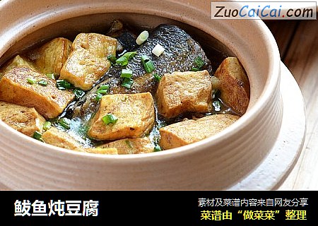 鲅鱼炖豆腐