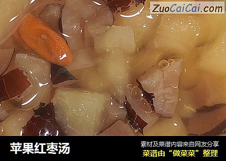 苹果红枣汤