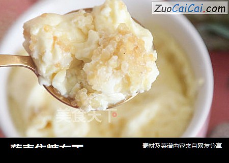 藜麦焦糖布丁