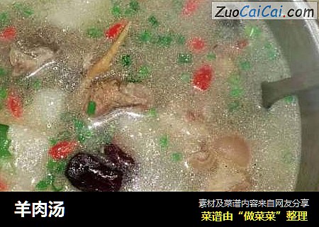 羊肉汤