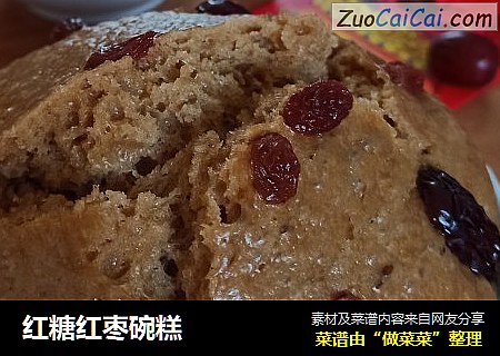 红糖红枣碗糕