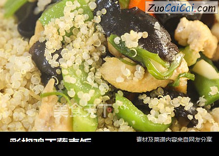 彩椒鸡丁藜麦饭