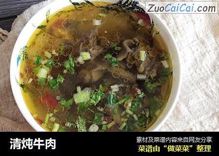 清炖牛肉