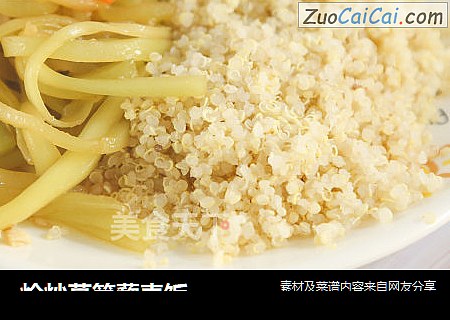 炝炒莴笋藜麦饭