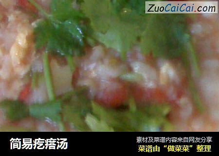 简易疙瘩汤