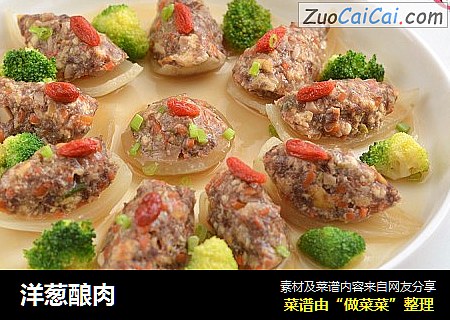 洋葱酿肉