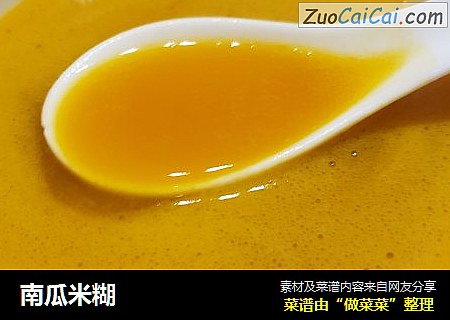 南瓜米糊