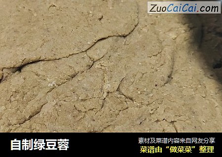 自制绿豆蓉