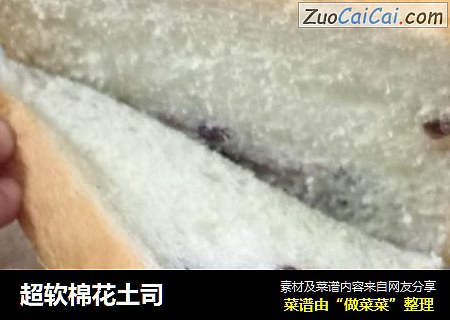 超软棉花土司