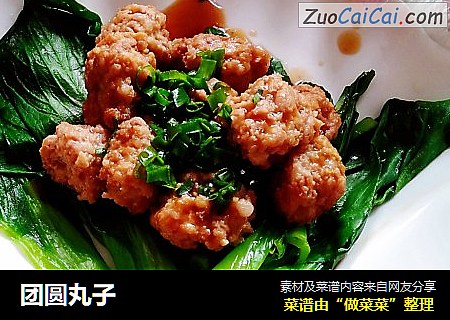 团圆丸子