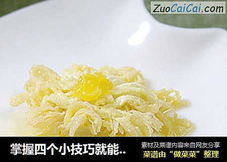 掌握四个小技巧就能做出漂亮的菊花豆腐——橙汁菊花豆腐
