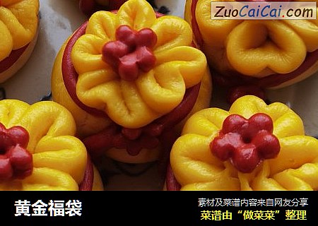 黄金福袋