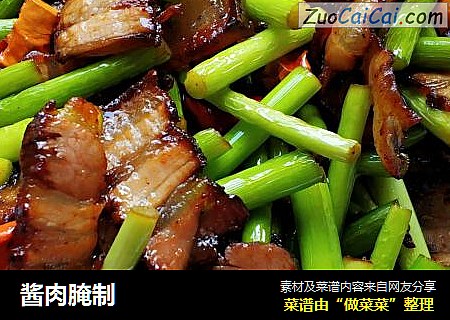 酱肉腌制