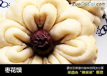 枣花馍