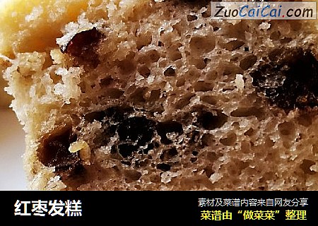 红枣发糕