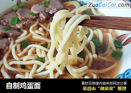 自制鸡蛋面