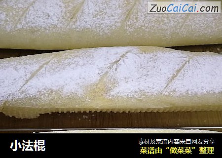 小法棍