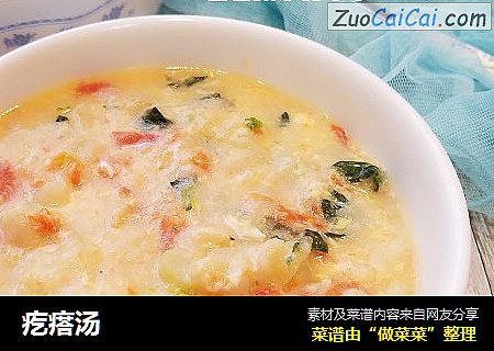 疙瘩汤