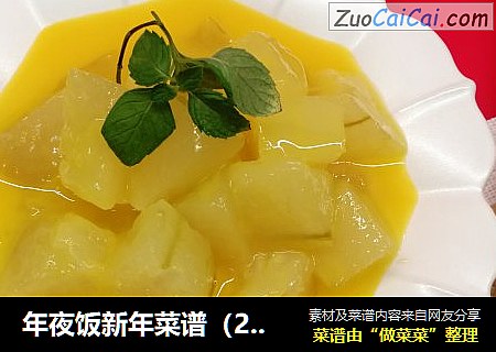 年夜饭新年菜谱（27）橙香浓郁～橙汁冬瓜