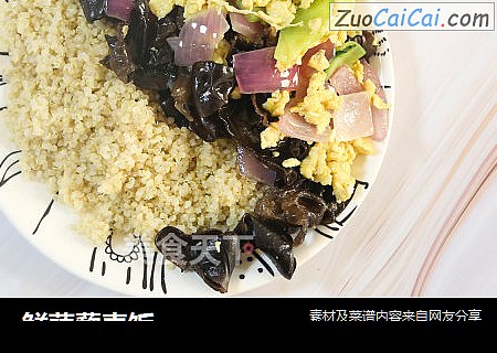 鲜蔬藜麦饭