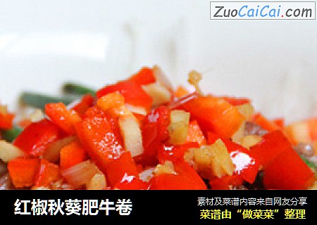 红椒秋葵肥牛卷