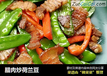 腊肉炒荷兰豆