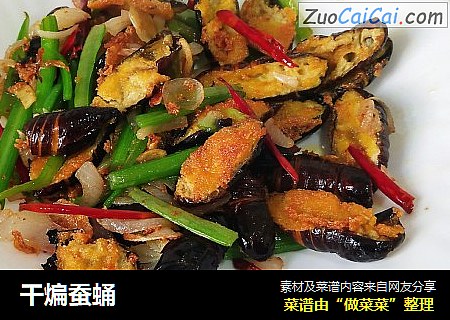 干煸蚕蛹