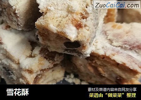 雪花酥