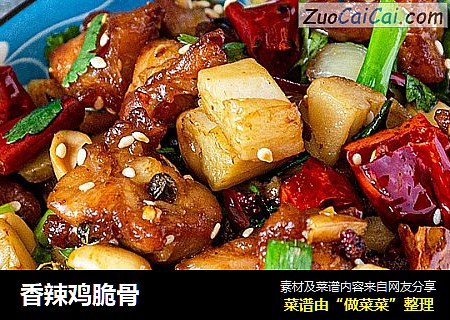 香辣鸡脆骨