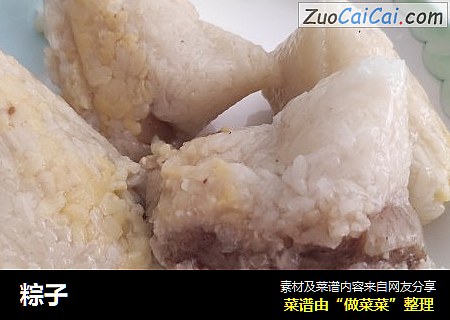 粽子