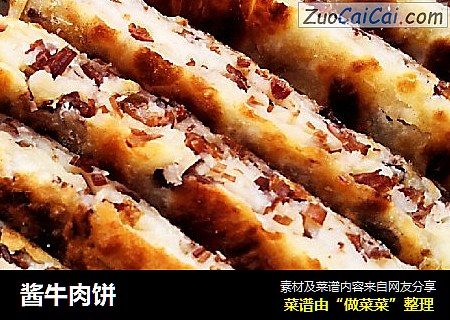 酱牛肉饼