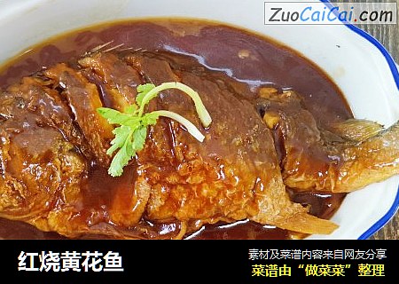 红烧黄花鱼
